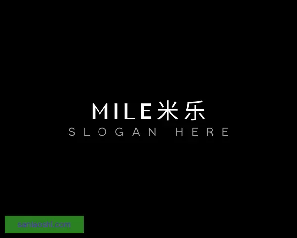 认识MILE米乐